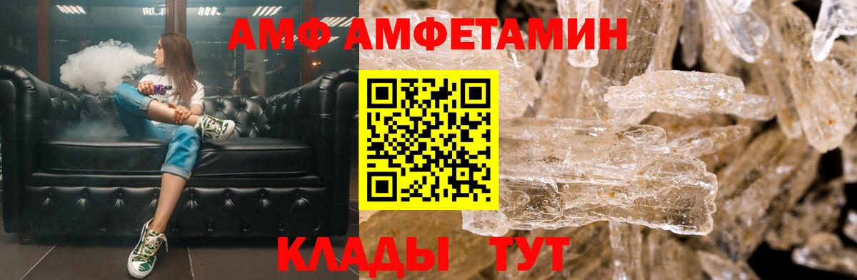 Амфетамин  АМФЕТАМИН  Вход с VPN  Amphetamine Розовый  Миасс 