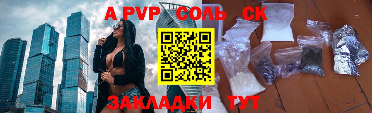 A-PVP СК КРИС  Alpha-PVP крисы CK  Миасс  Alpha PVP крисы CK  хочу   Вход с VPN 