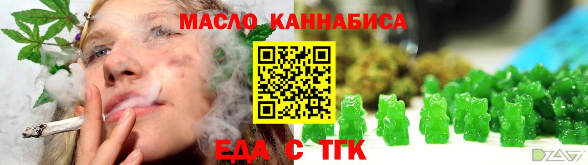 Миасс  Cannafood марихуана  Вход с VPN 