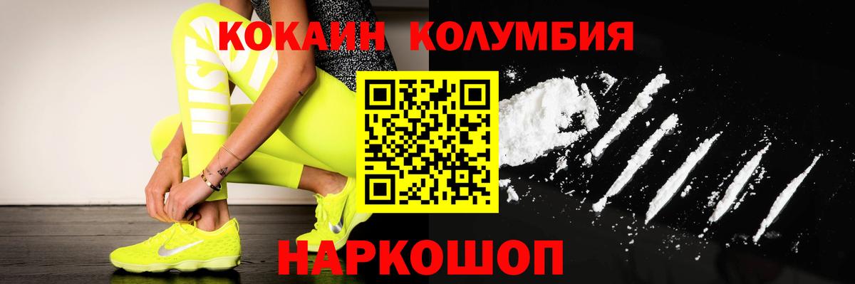 COCAIN Боливия  Вход с VPN  Кокаин  КОКАИН Columbia  Миасс 