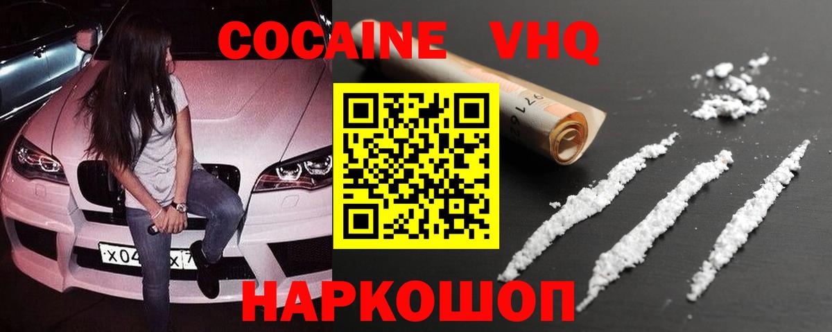 КОКАИН 97% Миасс