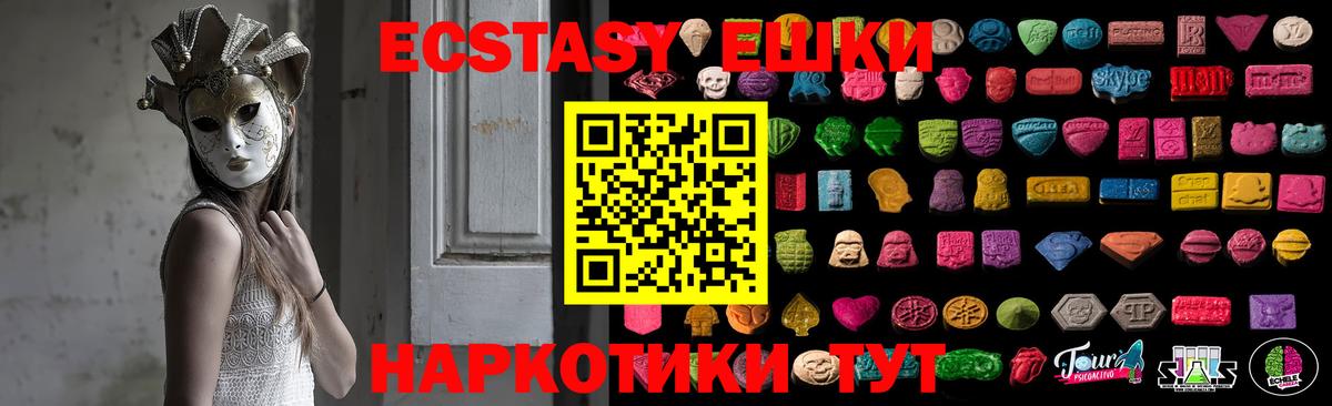 Экстази бентли  Вход с VPN  Ecstasy XTC  Ecstasy  ссылка на мегу ссылки  Миасс 