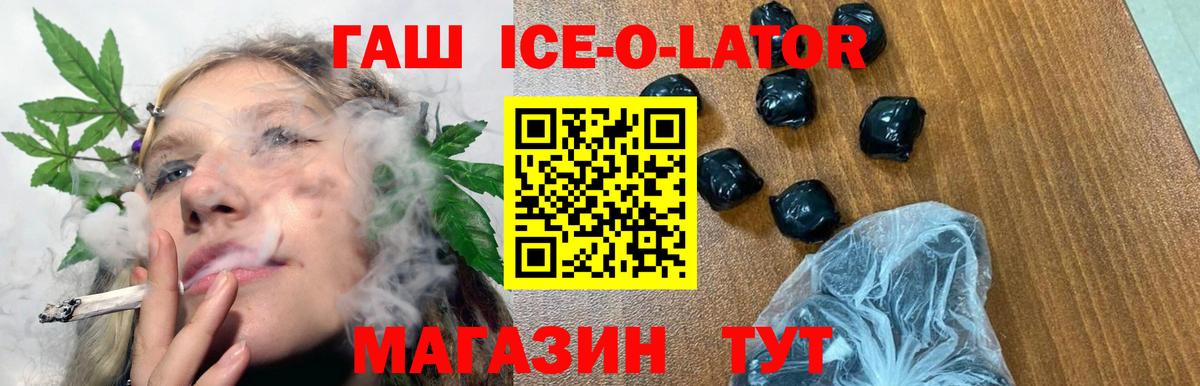 Миасс  Гашиш хэш  Вход с VPN 