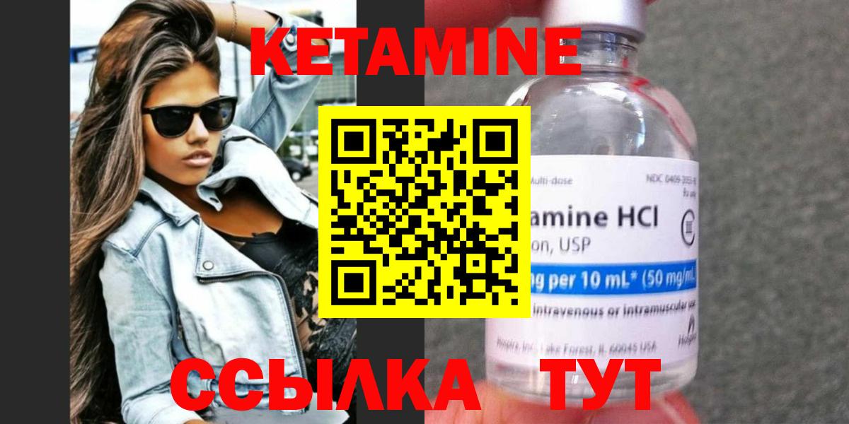 КЕТАМИН ketamine  Вход с VPN  mega ONION  Миасс  КЕТАМИН VHQ 