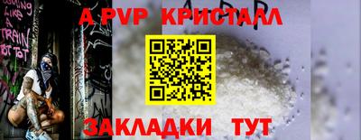 альфа пвп Волжск