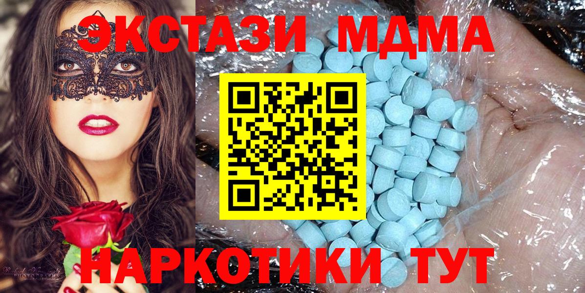 MDMA кристаллы Миасс