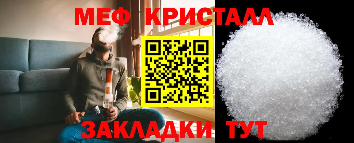 МЕФ кристаллы Миасс