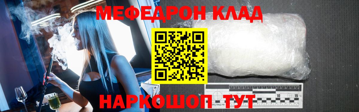 МЯУ-МЯУ  МЯУ-МЯУ VHQ  Миасс  Вход с VPN  Мефедрон кристаллы 