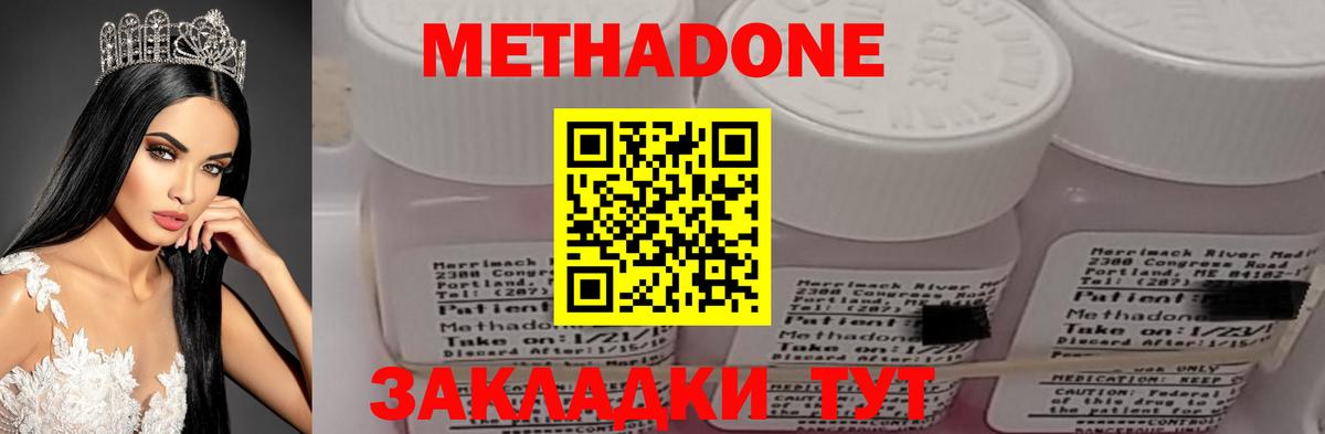 МЕТАДОН белоснежный  mega сайт  Миасс  Вход с VPN  Метадон methadone 