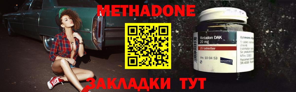 Метадон белоснежный Миасс