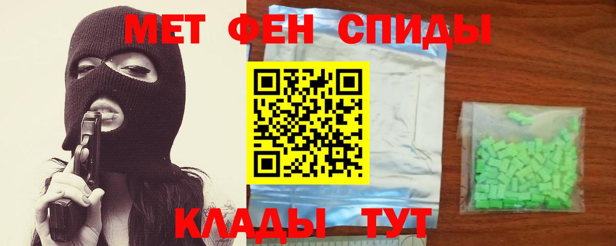 МЕТАМФЕТАМИН мет  Вход с VPN  Миасс 