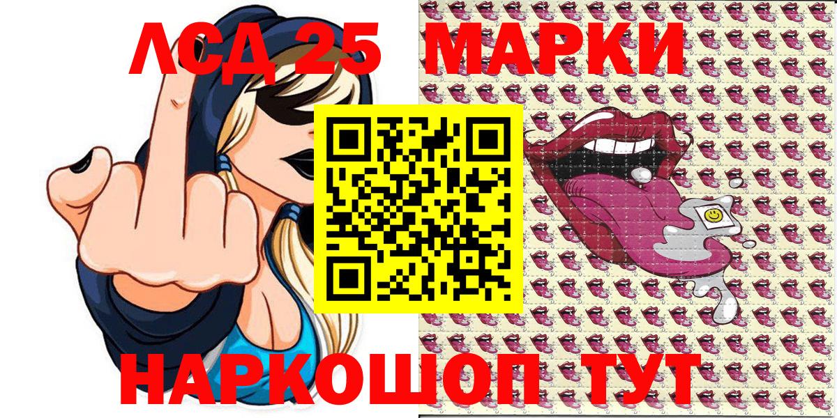 Марки NBOMe 1,5мг  Вход с VPN  Марки NBOMe 1,5мг  Миасс 
