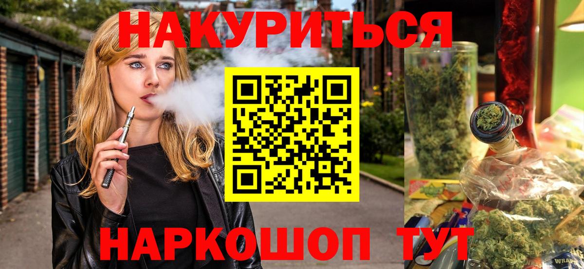 Миасс  Конопля AK-47  Бошки Шишки MAZAR  Бошки Шишки гибрид  Вход с VPN 